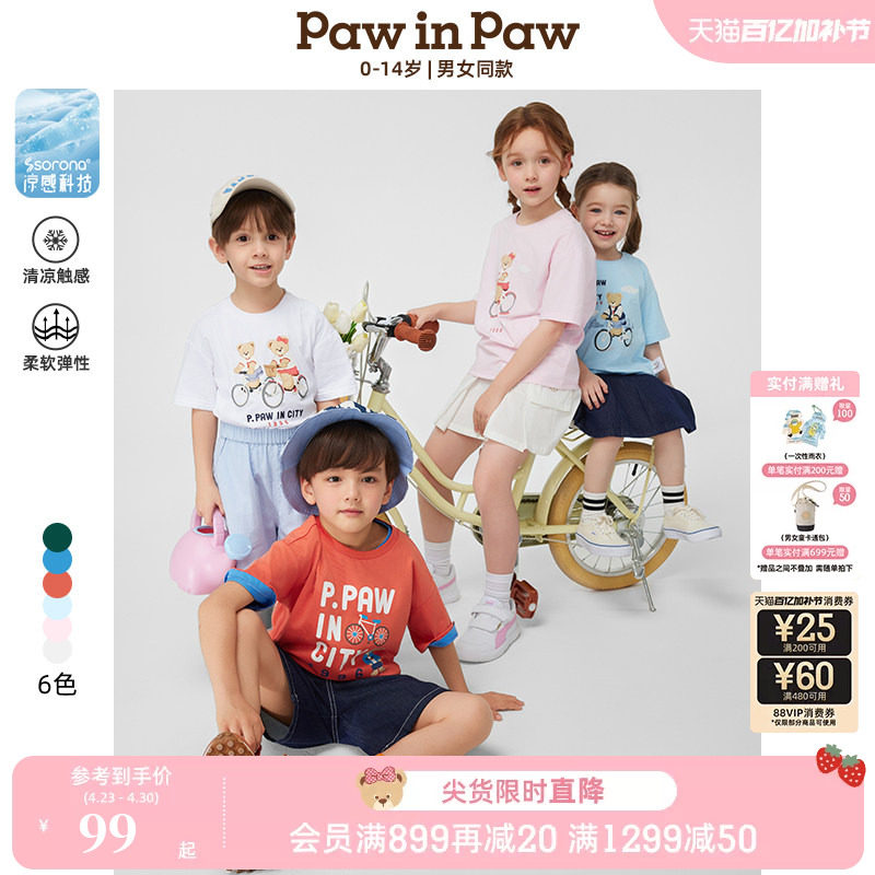 【索罗娜凉感】PawinPaw卡通小熊童装春夏男女童短袖T恤