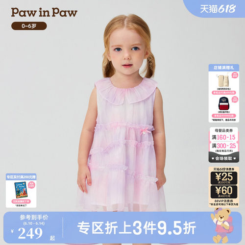 PawinPaw卡通小熊童装26年夏季新款女宝宝儿童日常可穿公主连衣裙