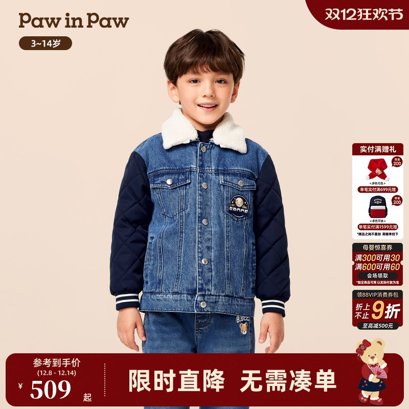 【商场同款】PawinPaw卡通小熊童装25年冬季新款男童牛仔棉服时尚