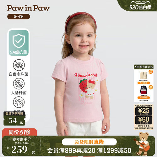【5A抗菌】PawinPaw卡通小熊童装26年夏季新款女宝宝圆领T恤可爱