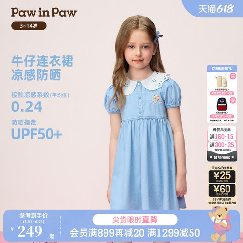 【冰感防晒】PawinPaw卡通小熊童装26年夏季新款女童牛仔连衣裙子