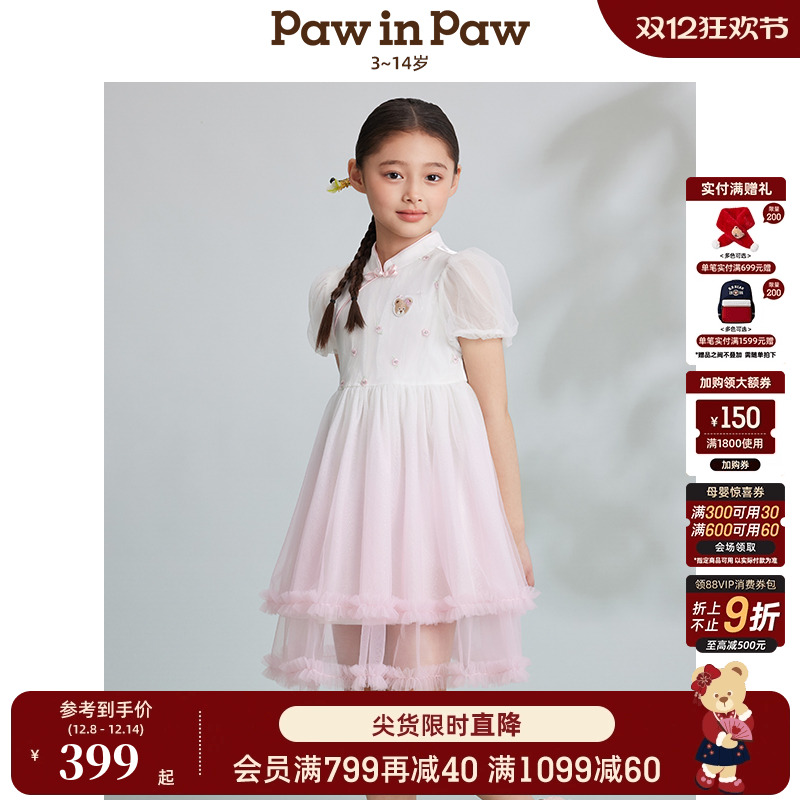 【商场同款】PawinPaw卡通小熊童装25春夏新女童国风旗袍连衣裙