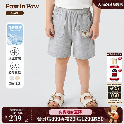 【凉感科技】PawinPaw卡通小熊童装26年夏季新款男宝宝短裤休闲裤