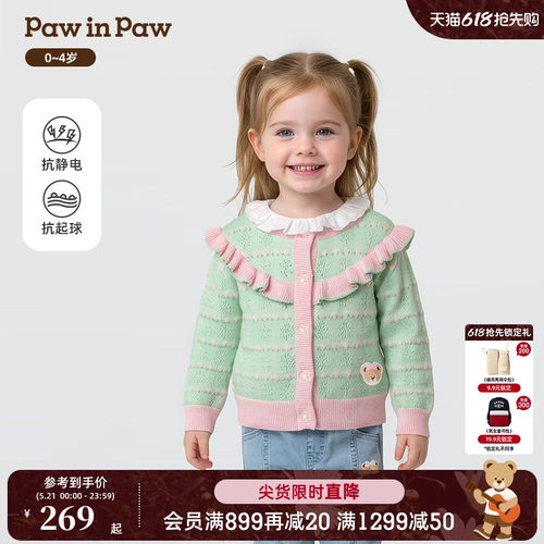 【抗静电】PawinPaw卡通小熊童装26年新款春季女宝宝针织开衫外套
