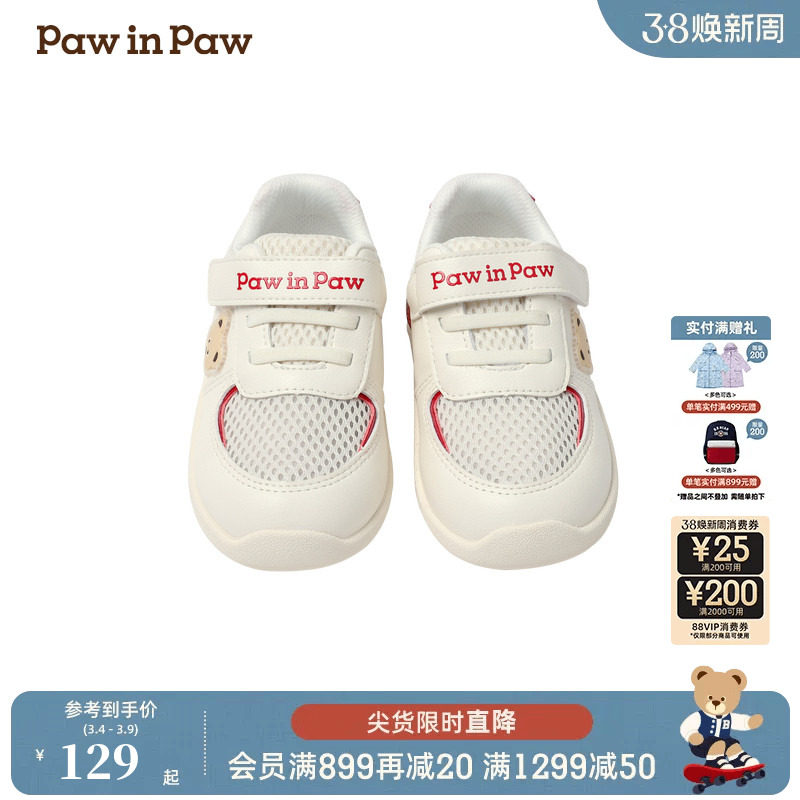 PawinPaw卡通小熊童装2024年夏季新款男女童撞色板鞋网面透气时尚