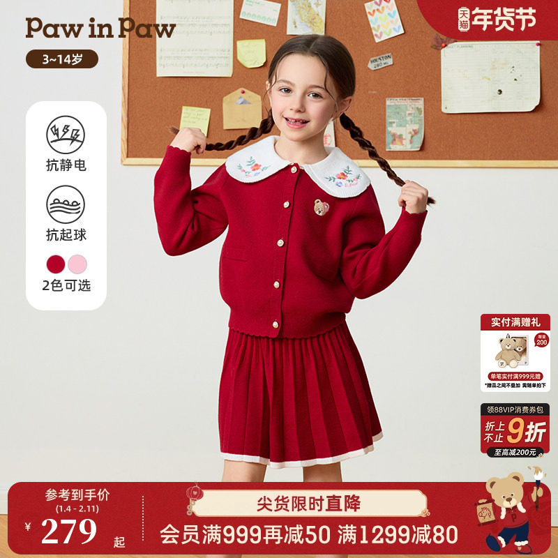 【抗静电】PawinPaw卡通小熊童装25年秋冬新款女童气质针织