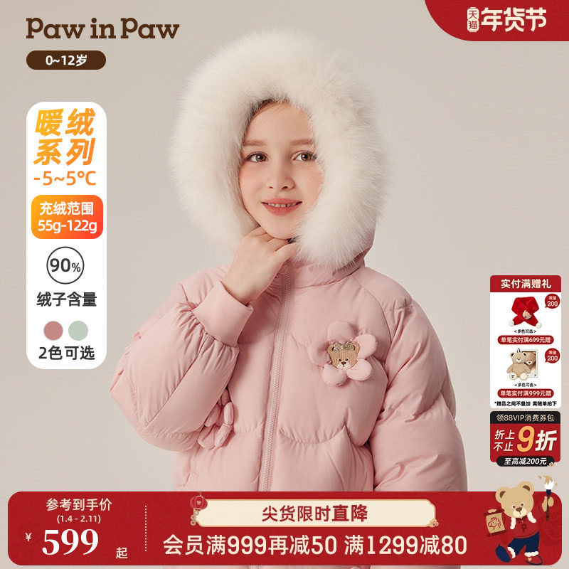 PawinPaw卡通小熊童装秋冬女童甜美公主防风保暖羽绒服,童装/婴儿装/亲子装,羽绒服,淘宝优惠券,粉丝福利购,淘宝优惠卷