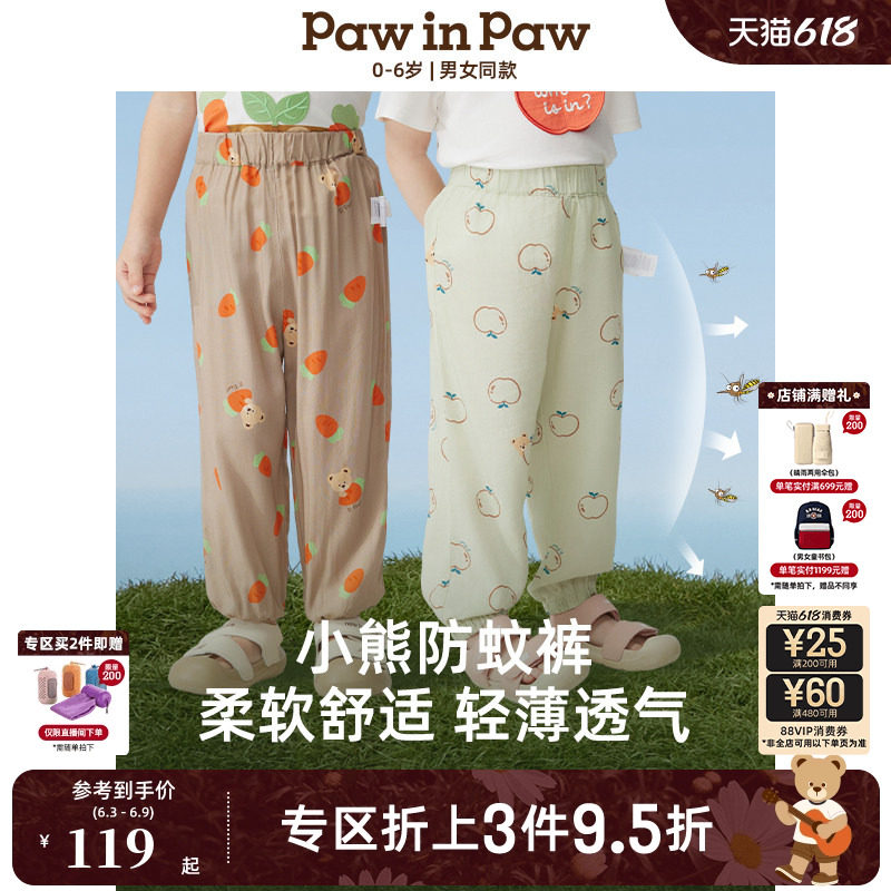 PawinPaw卡通小熊童装春夏男女宝宝水果满印休闲裤防蚊裤