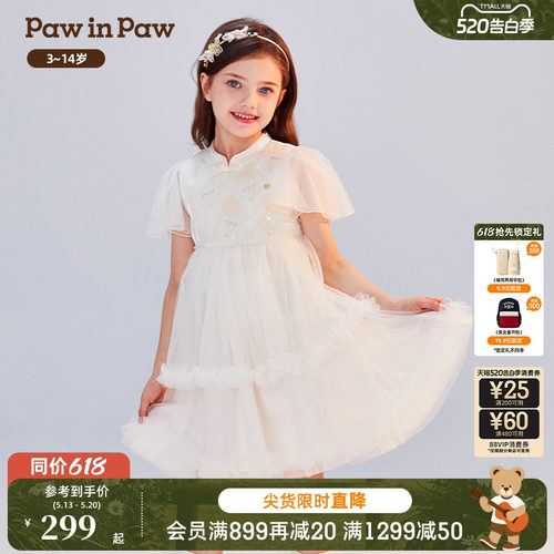 【云霓系列】PawinPaw卡通小熊童装国风气质公主裙连衣裙礼服