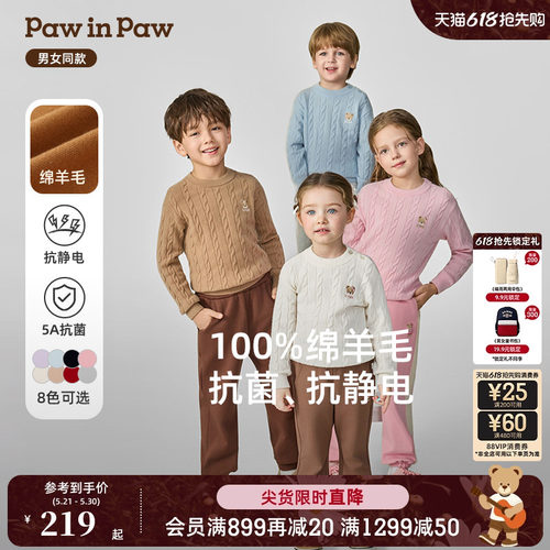 【直播间】PawinPaw卡通小熊男女童绵羊毛毛衣