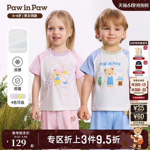 【凉感抑菌】PawinPaw卡通小熊童装26年春夏新款男女宝宝圆领T恤