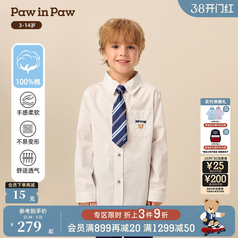 【商场同款】PawinPaw卡通小熊童装25年秋季新款男童白色衬