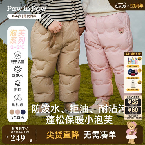 【三防】PawinPaw卡通小熊童装秋冬男女宝宝保暖儿童羽绒裤
