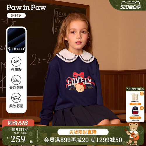 【索罗娜】PawinPaw卡通小熊童装26年春季新款女童圆领卫衣宽松