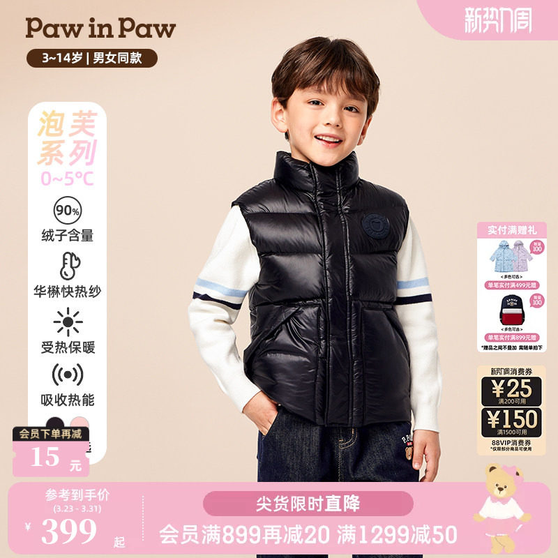 【火山岩蓄热】PawinPaw卡通小熊童装25年冬季新款男女童羽