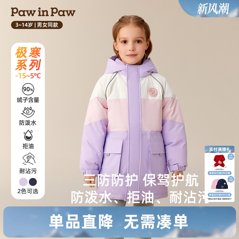 【三防蓄热】PawinPaw卡通小熊童装25年冬季新款男女童保暖羽绒服