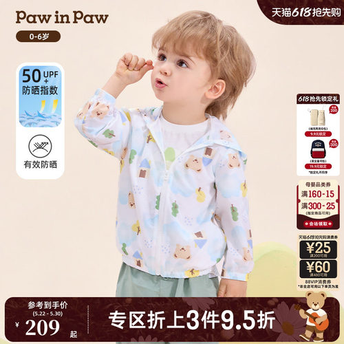 【UPF50+】PawinPaw卡通小熊童装26年春夏季新款男宝宝防晒衣外套