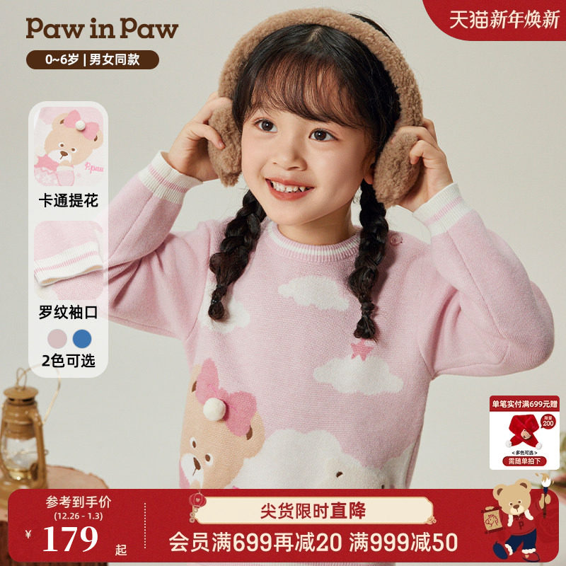 PawinPaw卡通小熊童装秋冬男女宝宝软糯可爱圆领儿童毛衣