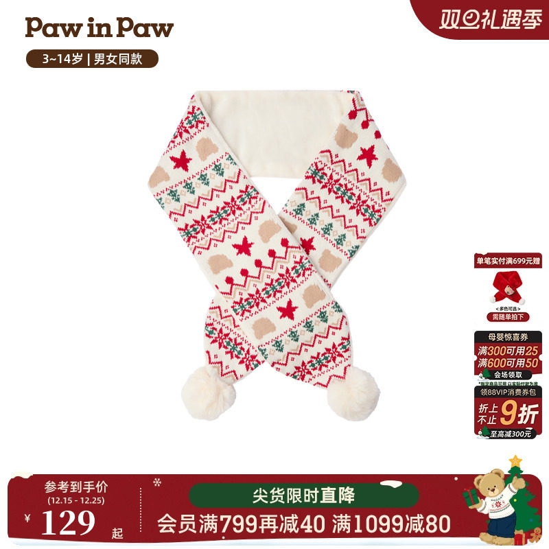 PawinPaw卡通小熊童装秋冬儿童男女童撞色围巾