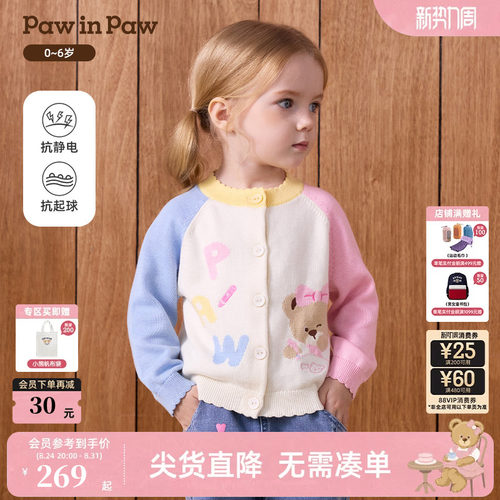 【抗静电抗起球】PawinPaw卡通小熊童装26年秋新款女宝宝针织开衫