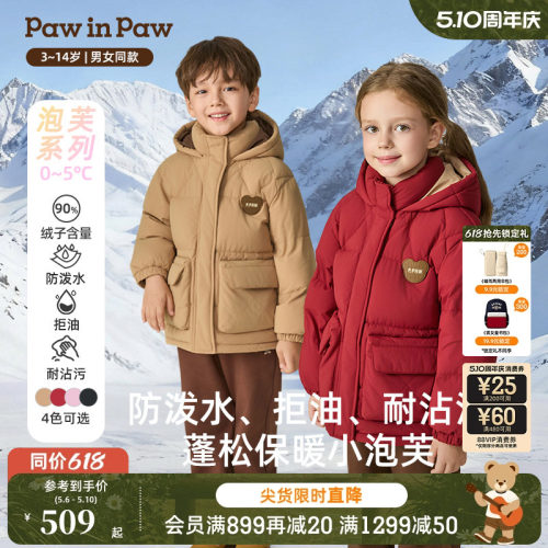【三防】PawinPaw卡通小熊童装秋冬男女童宽松保暖羽绒服