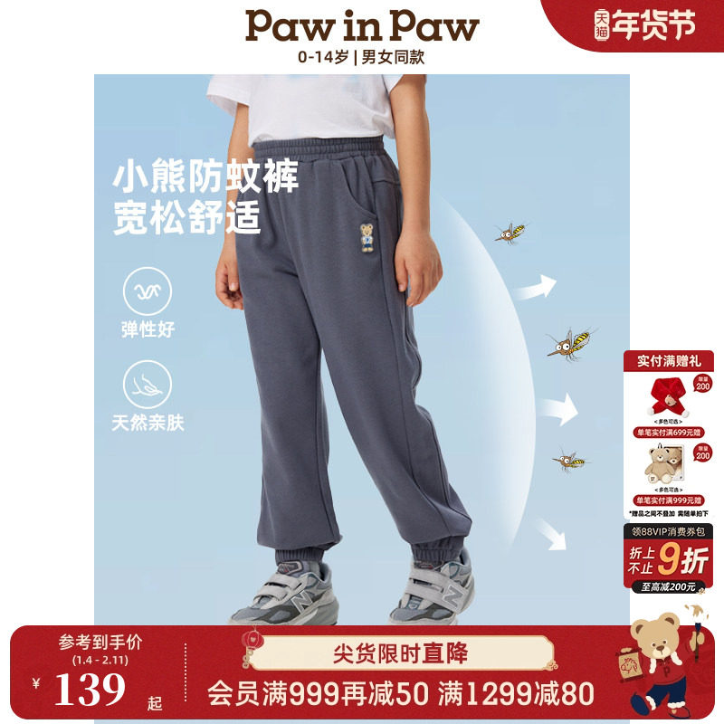 【索罗娜】PawinPaw卡通小熊童装春夏男女童防蚊裤卫裤,童装/婴儿装/亲子装,裤子,淘宝优惠券,粉丝福利购,淘宝优惠卷