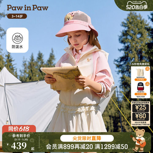 【防泼水】PawinPaw卡通小熊童装26年春季新款女童连帽外套宽松