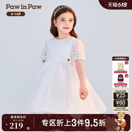 PawinPaw卡通小熊童装