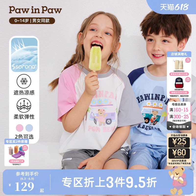 【遮热凉感】PawinPaw卡通小熊童装26年夏季新款男女童短袖T恤