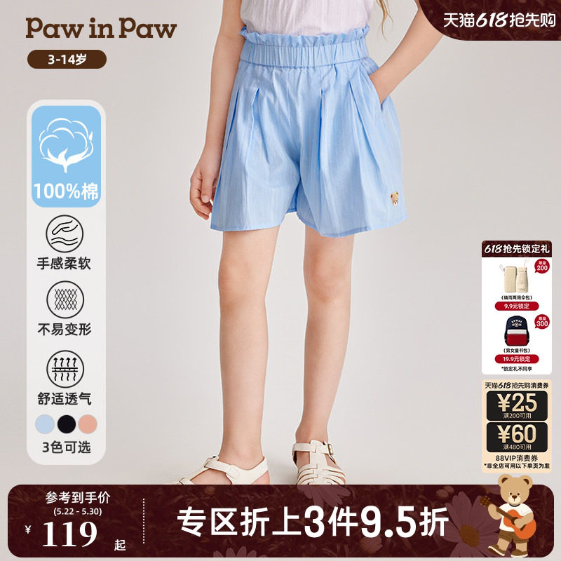 PawinPaw卡通小熊童装夏季女童儿童短裤松紧花苞腰可爱