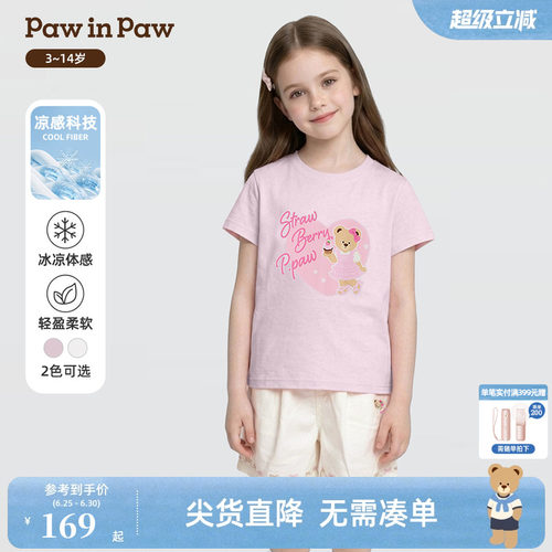 【凉感科技】PawinPaw卡通小熊童装26年夏季新款女童短袖T恤可爱
