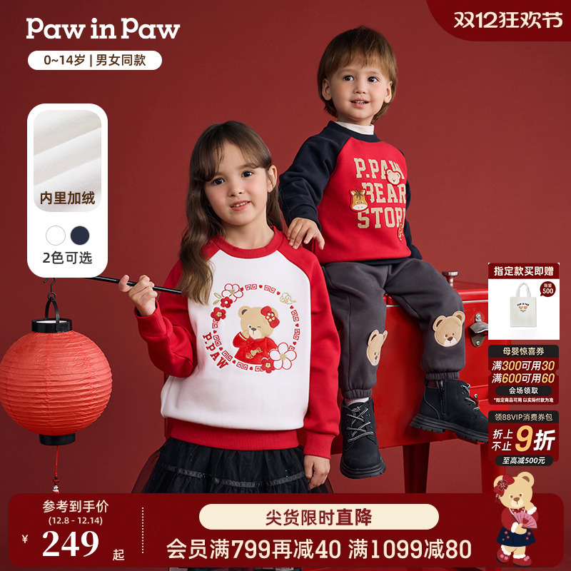 【新年】PawinPaw卡通小熊童装26年新款男女童国风圆领卫衣加绒