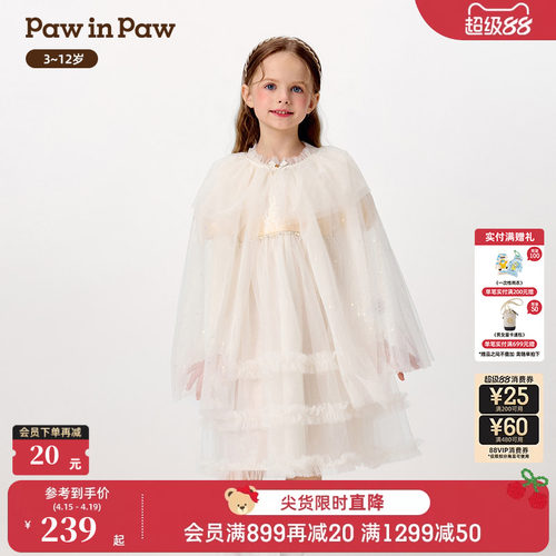 PawinPaw卡通小熊童装秋冬女童网纱斗篷可爱
