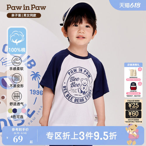 【亲子装】PawinPaw卡通小熊童装夏季儿童圆领撞色短袖T恤