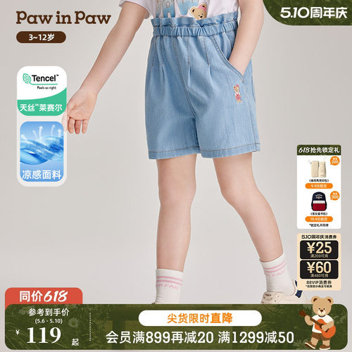女童 花苞腰 牛仔短裤