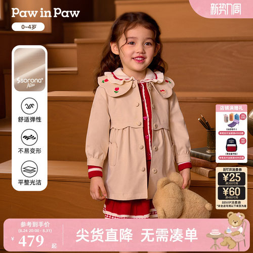 【索罗娜】PawinPaw卡通小熊童装26年新款女宝宝翻领风衣外套宽松