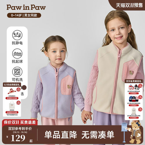 【抗静电】PawinPaw卡通小熊童装冬男女童摇粒绒马甲背心
