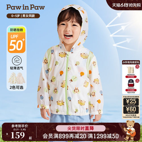 PawinPaw卡通小熊童装防晒外套