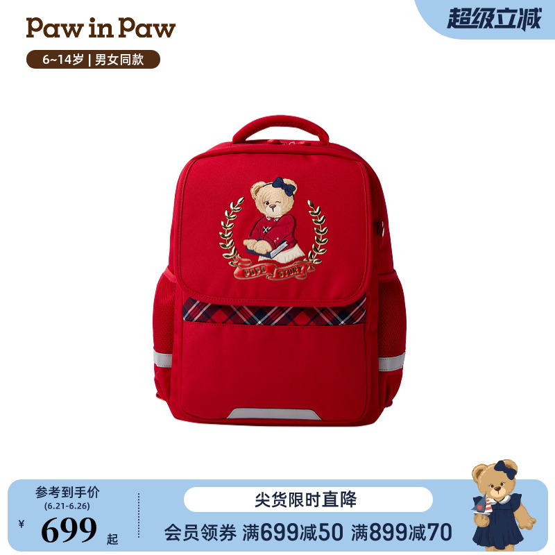 PawinPaw卡通小熊童装25年秋冬新款男女童减负防泼水双肩包书包