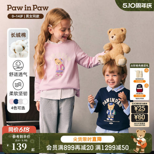 【长绒棉】PawinPaw卡通小熊童装26年春夏新款男女童圆领长袖T恤