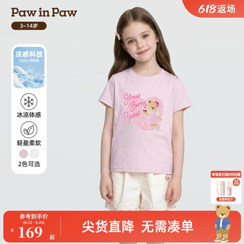【凉感科技】PawinPaw卡通小熊童装26年夏季新款女童短袖T恤可爱