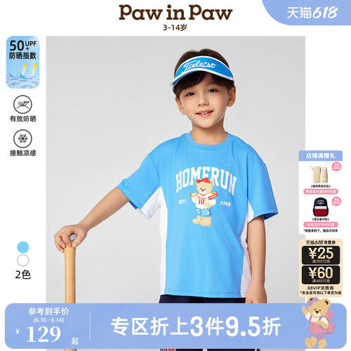 PawinPaw卡通小熊童装春夏男童T恤撞色运动