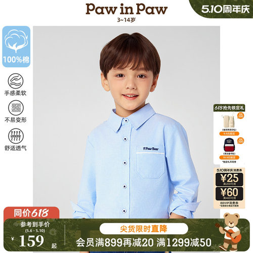 PawinPaw卡通小熊童装春夏男童衬衫纯棉