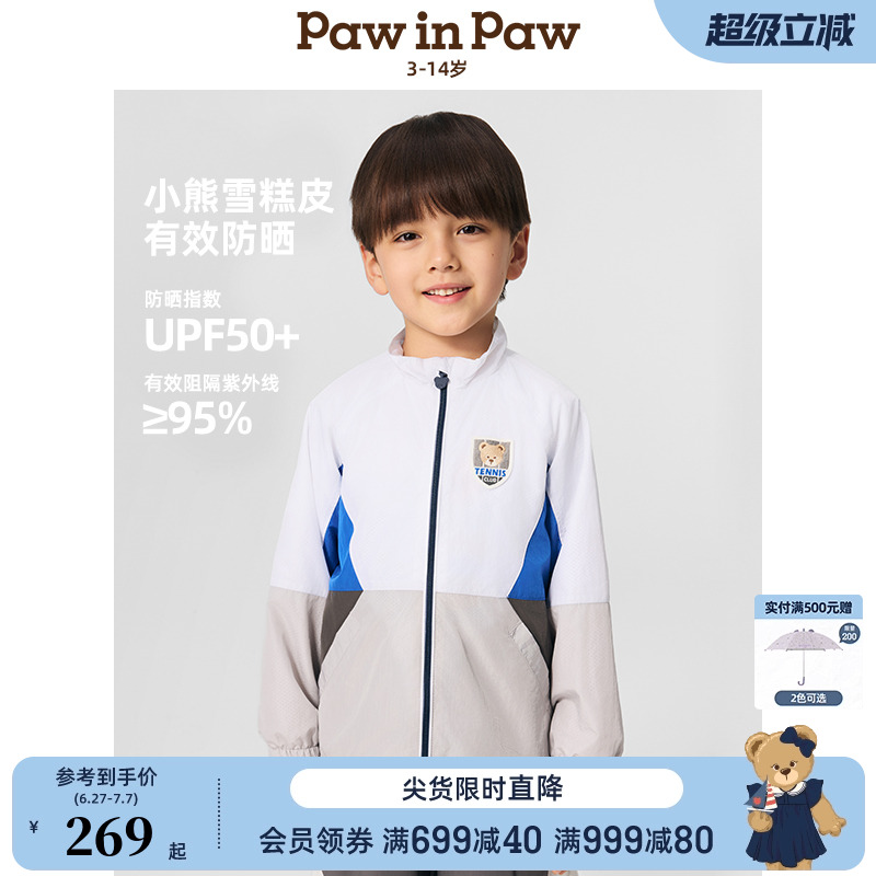 【防晒防水】PawinPaw卡通小熊童装25年春夏新款男童户外防晒衣