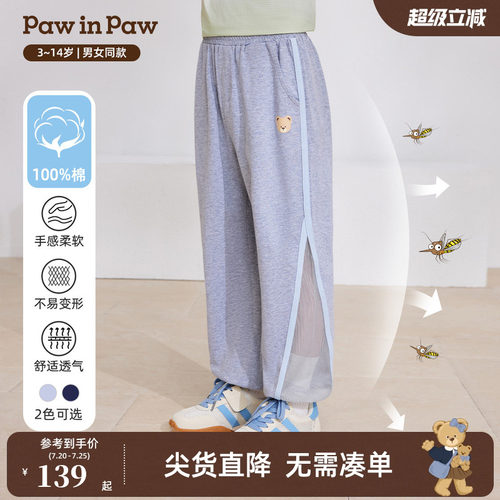 【5A抗菌】PawinPaw卡通小熊童装26年春夏季新款男童男宝宝休闲裤