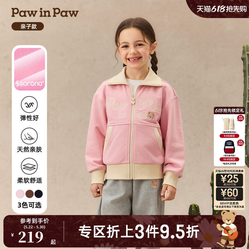【索罗娜】PawinPaw卡通小熊童装秋冬男女童翻领针织外套