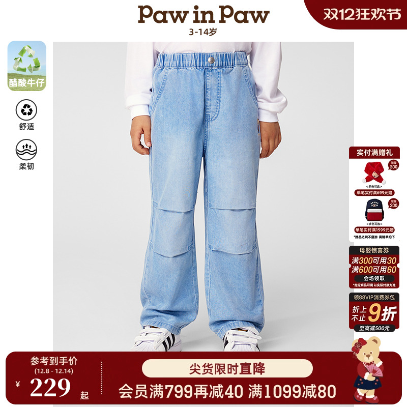【醋酸牛仔】PawinPaw卡通小熊童装25年春夏新款男童牛仔直筒长裤