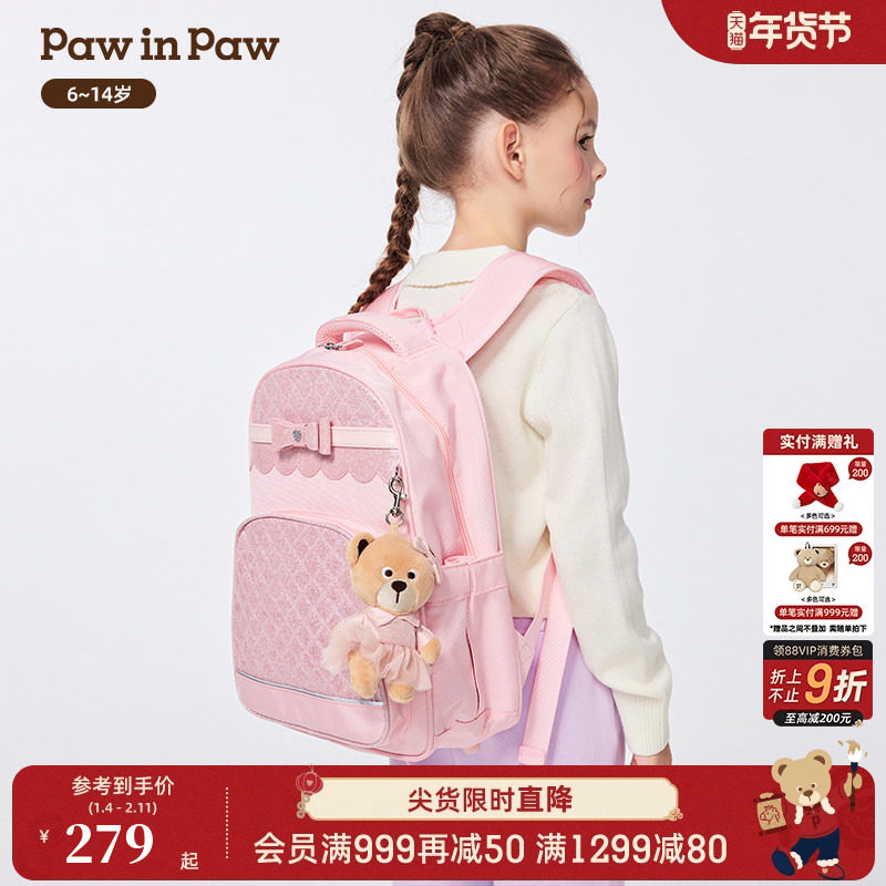 PawinPaw卡通小熊童装25年秋冬新款女童减负甜美双肩包书包,童装/婴儿装/亲子装,儿童双肩包,淘宝优惠券,粉丝福利购,淘宝优惠卷