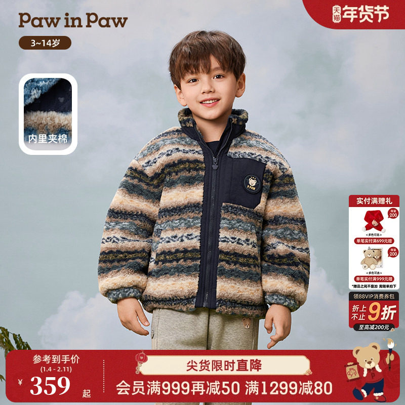 PawinPaw卡通小熊童装25年秋冬新款男童户外条纹毛绒外套保暖夹克