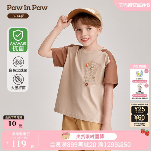 【抗菌】PawinPaw卡通小熊童装夏季男童撞色拼接短袖T恤